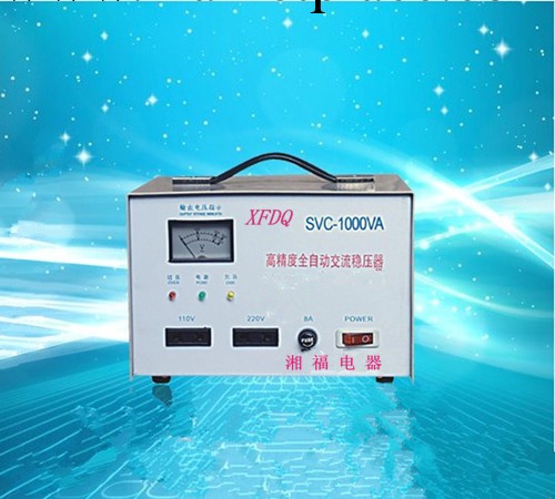 【廠傢直銷】傢用系列穩壓器 TND-1000VA 1KVA單相 三相穩壓器工廠,批發,進口,代購