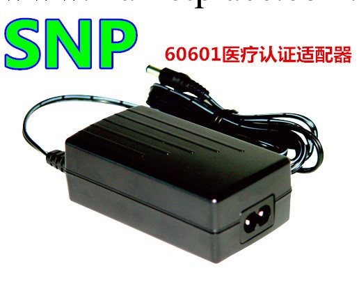 供應12V 15V 18V 24V 28V 36V 48V 60601認證醫療電源適配器工廠,批發,進口,代購