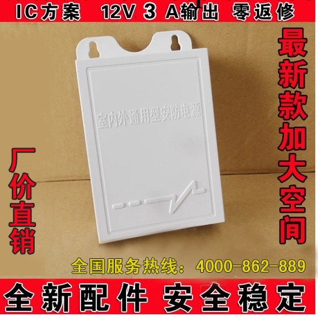 12V2A監控防水電源/12V2A電源/12V3A足安/電源適配器/IC方案工廠,批發,進口,代購