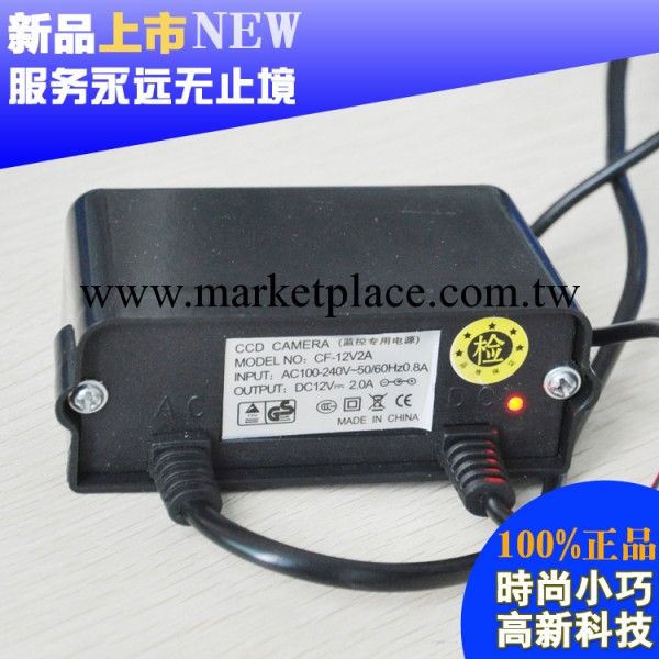 供應12V2A監控電源 攝像機專用電源 12V2A開關電源 防水電源批發・進口・工廠・代買・代購