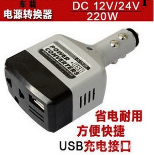 供應 車載轉換器 萬能電源變壓器 手機充電器USB接口 12V/24V工廠,批發,進口,代購