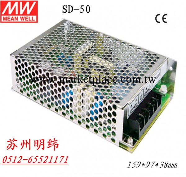 臺灣明緯開關電源SD-50工廠,批發,進口,代購