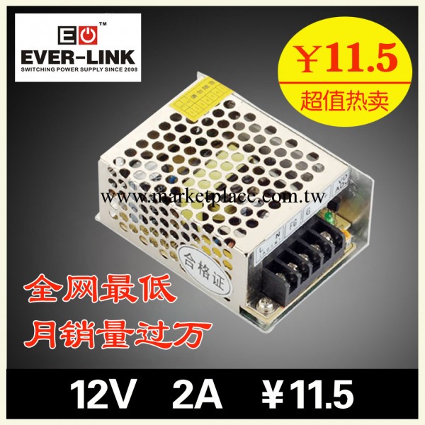 12v電源 12v2a開關電源板 led驅動監控電源工廠,批發,進口,代購