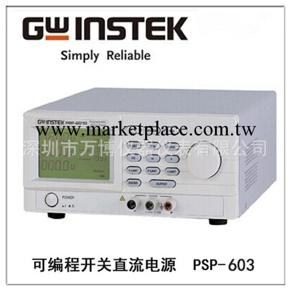 臺灣固緯/GWINSTEK SPS-606開關直流電源60V*6A  現貨供應工廠,批發,進口,代購