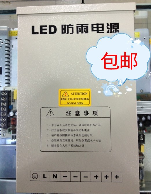 迅霸400W 12V防雨型戶外亮化發光字 LED開關電源防水電源設備電源工廠,批發,進口,代購