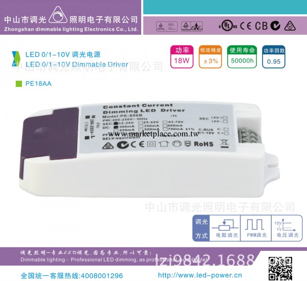 高壓隔離式0/1-10V調光電源工廠,批發,進口,代購