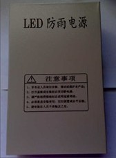 350W 防雨開關電源 12V防雨電源廠傢 高頻防雨電源工廠,批發,進口,代購