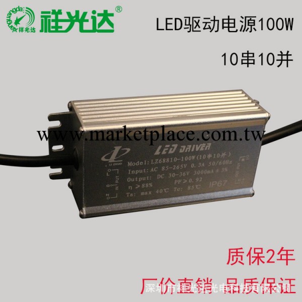 LED驅動電源10串10並100W 工礦燈投光燈路燈電源 恒流防水電源批發・進口・工廠・代買・代購