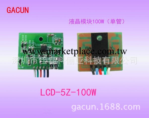 主電源LCDMK-5Z-100WLCD液晶電視電源修復模塊(單管）批發・進口・工廠・代買・代購