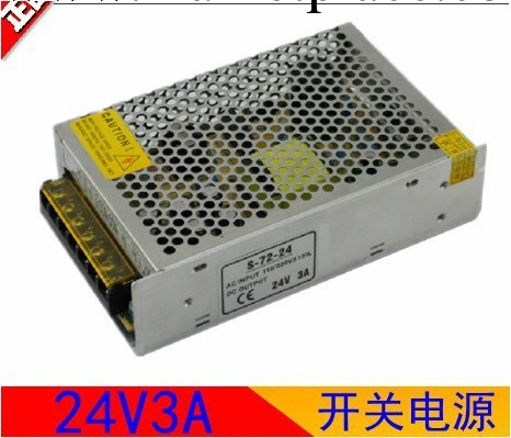 現貨銷售 24V 3A  開關電源工廠,批發,進口,代購