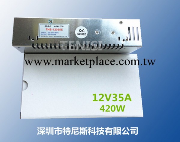 鐵殼電源特尼斯 TENISI-12V35A 420W工廠,批發,進口,代購