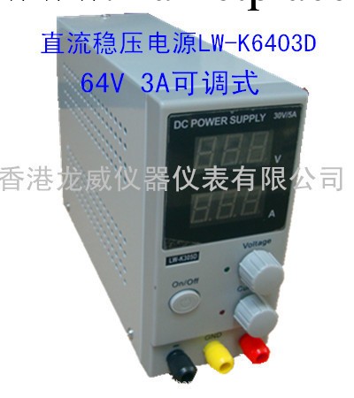 廠傢供應0-60V 0-3A180W開關電源可調直流穩壓電源.開關電源.工廠,批發,進口,代購