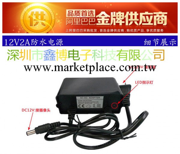 12v2A安防監控攝像頭電源12V 防水電源適配器 12V開關電源 IC方案工廠,批發,進口,代購