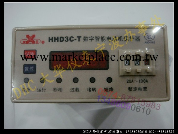 促銷 欣靈智能型數字設定數顯電動機保護器HHD3C-T工廠,批發,進口,代購