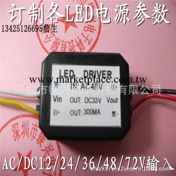 LED恒流驅動電源AC48V10串1並（訂制各參數電源）批發・進口・工廠・代買・代購