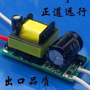 6W 7W 8W 9W 10WLED射燈.球泡燈電源/LED驅動工廠,批發,進口,代購