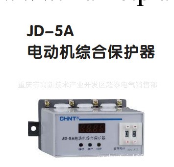 重慶正泰電器電力總代理JD-5A(JD-5EJD-8JD-9)批發・進口・工廠・代買・代購