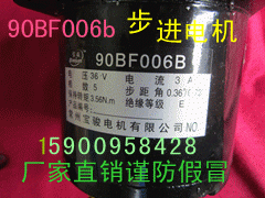 升降電機，金馬穿孔機升降電機，90BF006B型步進電機工廠,批發,進口,代購