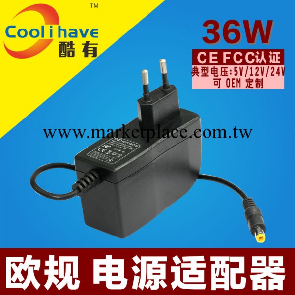 【酷有】直銷OEM 歐標 5V9V12V開關電源24W-40W 電源適配器工廠,批發,進口,代購