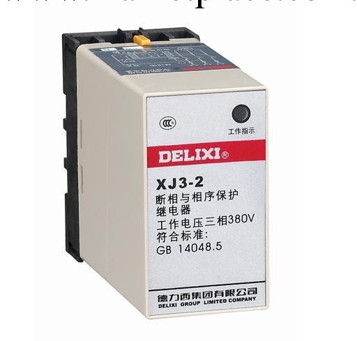 批發 斷相與相序保護繼電器XJ3-2 AC380V 德力西牌  1隻起批工廠,批發,進口,代購