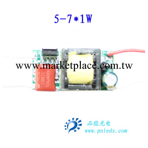 球泡燈電源5-7W--僅售4.8元--高PF高效率批發・進口・工廠・代買・代購