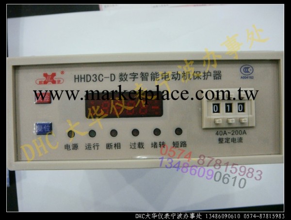 促銷 欣靈智能型數字設定數顯電動機保護器HHD3C-D工廠,批發,進口,代購