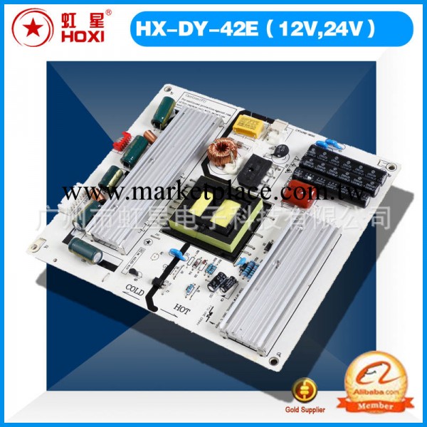 虹星LED液晶電視電源板HX-42E（12V,24V）/液晶電視電源板定制工廠,批發,進口,代購