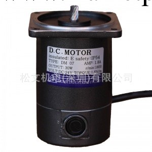 供應DM直流減速電機90V-40W,松文廠傢促銷中!!!工廠,批發,進口,代購