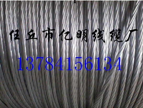 電線 電纜 鋼芯鋁絞線 鋁絞線 架空絞線工廠,批發,進口,代購