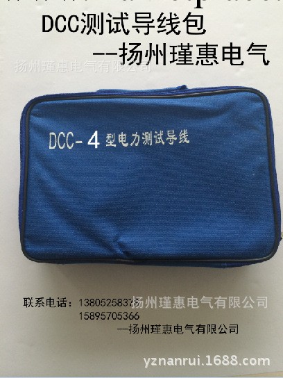 《廠傢直銷》DCC-4型電力專用測試線包 測試導線包 4型線包工廠,批發,進口,代購