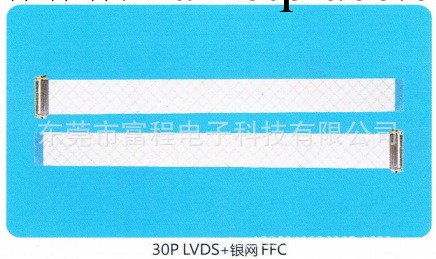 FFC排線，柔性扁平線、FFC折彎、貼膠FFC線、貼泡棉FFC線、FFC工廠,批發,進口,代購