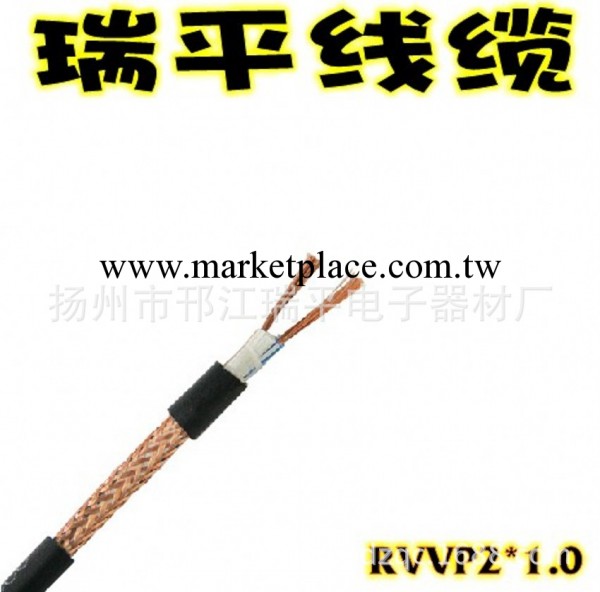 2芯1.0平方國標屏蔽電源線RVVP2*1.0平方 屏蔽電線 傢用電線電纜工廠,批發,進口,代購