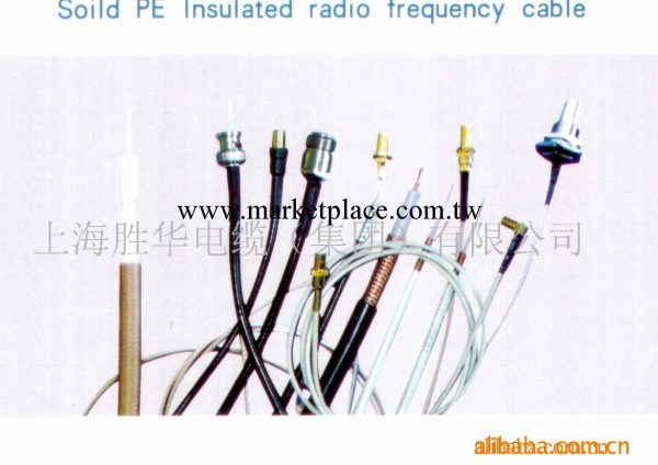 供應聚氯乙烯絕緣射頻線電纜（企業標準）(圖)工廠,批發,進口,代購