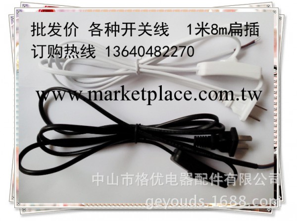 303臺燈開關線電源線1.8米黑白翹板調光線0.75扁插 批發價工廠,批發,進口,代購