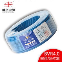BVR 4.0 多股軟線 傢裝電線 勝華電纜批發・進口・工廠・代買・代購