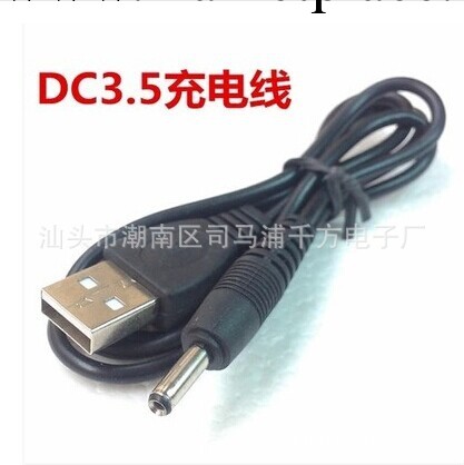 USB電源線 usb轉DC3.5mm充電線供電線圓孔hub小音箱移動電源純銅工廠,批發,進口,代購