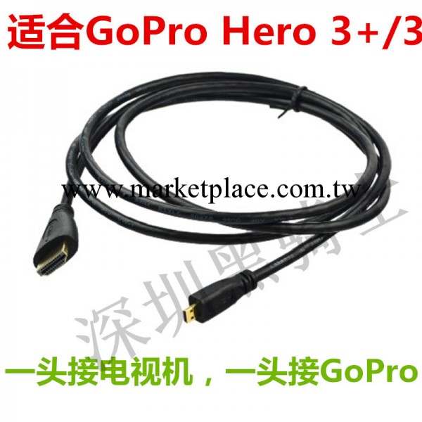 GP69 GoPro Hero3 Hero3+高清線 HDMI線 視頻線 GoPro配件批發・進口・工廠・代買・代購