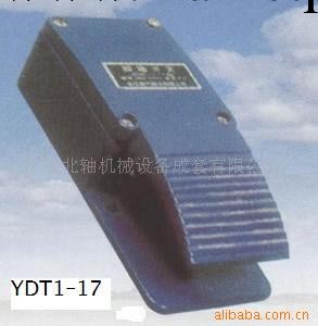 腳踏開關,YDT1-17(鋁)批發・進口・工廠・代買・代購
