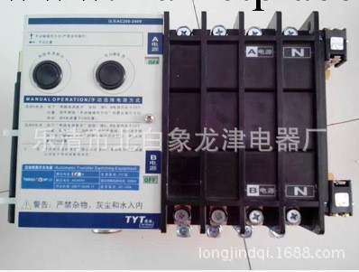 供應深圳泰永雙電源TBBQ3-63/4P 160A雙電源自動轉換開關工廠,批發,進口,代購