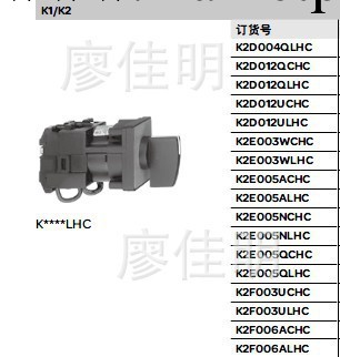 K2C003ACHC 施耐德K1/K2萬能轉換開關工廠,批發,進口,代購