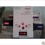 【廠價直銷】德力西正品 CDQ3 雙電源自動切換開關工廠,批發,進口,代購