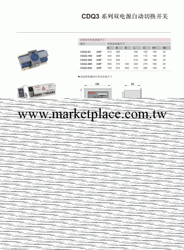 供應 德力西 CDQ3-225M 雙電源自動轉換開關 雙電源轉換開關 雙電工廠,批發,進口,代購