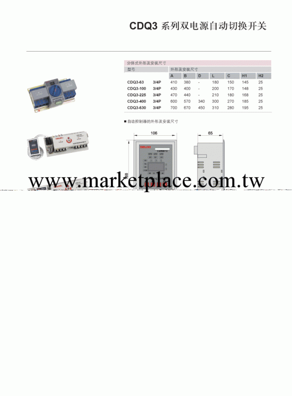 供應 德力西 CDQ3-225M 雙電源自動轉換開關工廠,批發,進口,代購