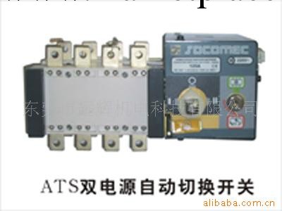 耀輝供應 ATS雙電源開關 ATS開關 質量有保證工廠,批發,進口,代購