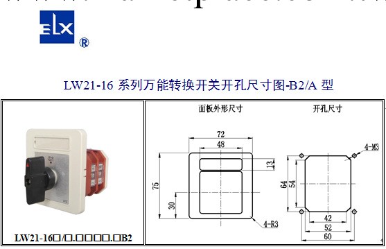 LW21NZ3-10A繼電保護 轉換開關/ 上海伊萊克斯批發・進口・工廠・代買・代購