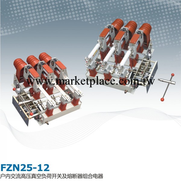 廈門施耐德寶光FZN25-12DR/125-31.5真空負荷開關工廠,批發,進口,代購