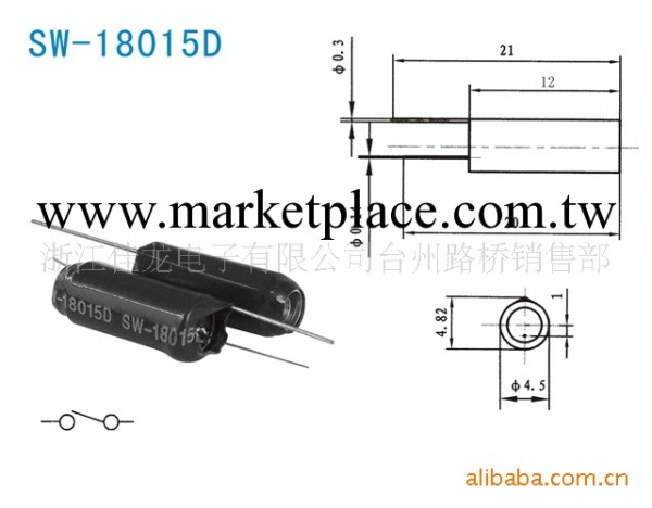 供應振動開關SW-18015D工廠,批發,進口,代購