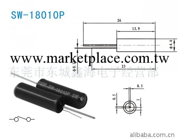 供應開關,SW-18010P振動開關,震動開關工廠,批發,進口,代購