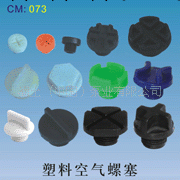 廠傢供應各種規格水泵電機用空氣螺絲/銅三、四、五通工廠,批發,進口,代購