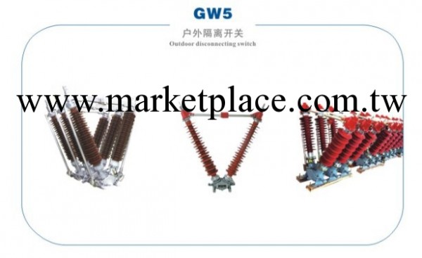 GW5-40.5型隔離開關 中意電氣生產GW5隔離開關批發・進口・工廠・代買・代購